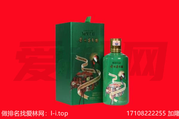 阿坝九寨沟县回收出口茅台酒.jpg