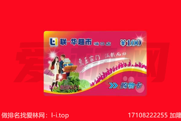 阿坝九寨沟县购物卡回收.jpg