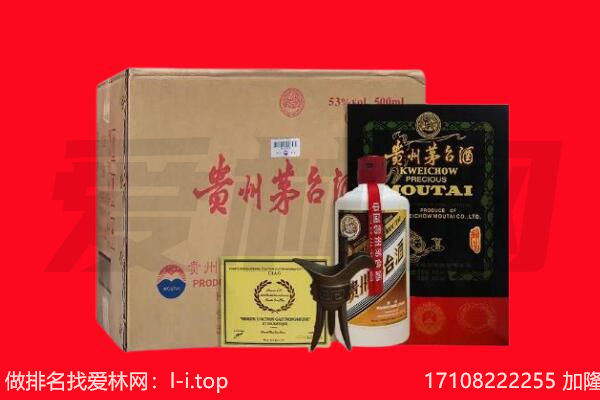 阿坝九寨沟县回收茅台酒礼盒空酒瓶.jpg