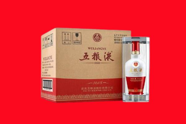 阿坝九寨沟县回收陈年五粮液.jpg