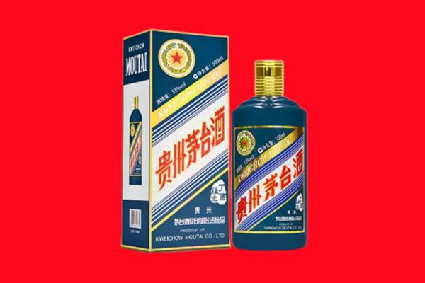 阿坝九寨沟县回收贵州茅台.jpg